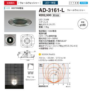 山田照明(YAMADA)　AD-3161-L　エクステリア バリードライト φ180 位相調光 LE...