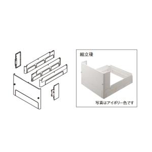 三菱（MITSUBISHI） エコキュート部材 GT-L460HC 脚部カバー けこみ