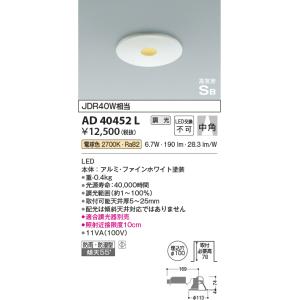 KOIZUMI（コイズミ） コイズミ照明 AD1012W50 ダウンライト LED一体型