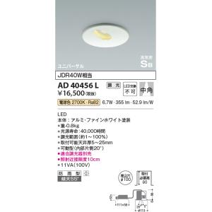 コイズミ照明AD1012W50 LEDダウンライト 昼白色5000K 6台セット KOIZUMI（コイズミ） コイズミ照明 AD1012W50 ダウンライト LED一体型