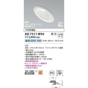 Panasonic（パナソニック） LGD9020 ダウンライト 埋込穴φ75 ランプ