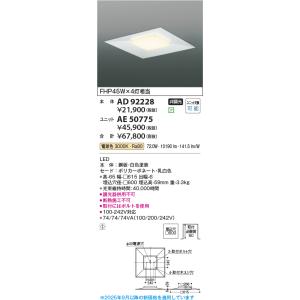 Panasonic（パナソニック） XL373PEVJ LA9 LEDベースライト スクエア