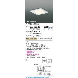 三菱電機製施設照明２台セット　EL-SK6010W/4 三菱電機製施設照明2台セット EL-SK6010W/4 【公式通販】