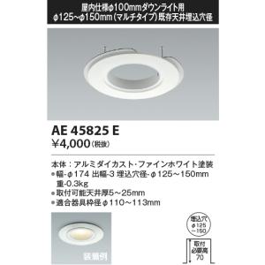 KOIZUMI（コイズミ） AD7200W27 [屋内屋外兼用] LEDパネルダウンライト