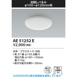 Panasonic（パナソニック） LSEB9541LE1 ダウンライト天井埋込型 LED