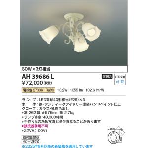 KOIZUMI（コイズミ） コイズミ照明 AH39966L シャンデリア FIORARE