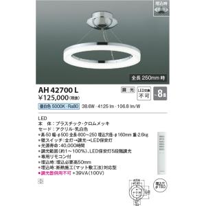 KOIZUMI（コイズミ） AA49336L シャンデリア LEDランプ交換可能型 〜6