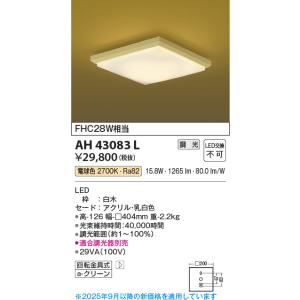 パナソニック LED 和風シーリングライト 8畳用 LSEB8047 天井照明 41bW6zkGcHL._AC_UF350,