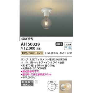 KOIZUMI（コイズミ） コイズミ照明 AD7200W35 ダウンライト 埋込穴φ100