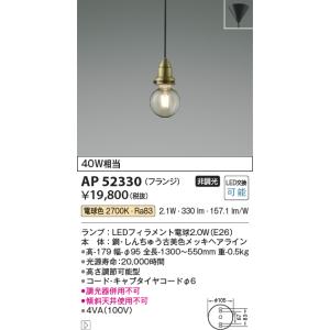 コイズミ照明 AD45411L 照明器具 LED SB埋込器具 LED（昼白色