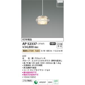 KOIZUMI（コイズミ） コイズミ照明f ダクトレール用ペンダント