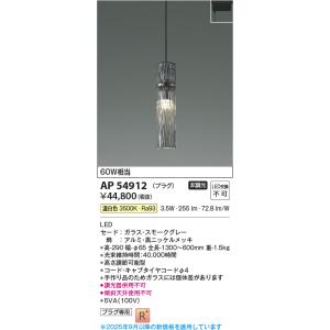 KOIZUMI（コイズミ） AP57329 LEDペンダントライト White×Black