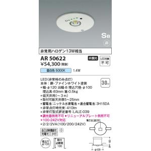 三菱（MITSUBISHI） EL-DB23111B 非常用照明器具 埋込穴φ150 昼白色