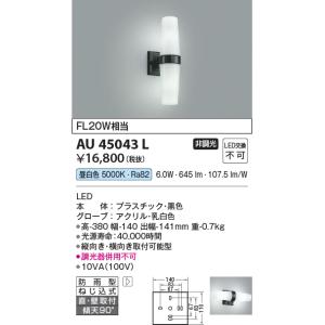 ODELIC（オーデリック） 玄関灯 LED照明器具 横向き 縦向き対応