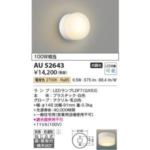 Panasonic（パナソニック） LED電球 NNU140113K LE9（NNU140113KLE9