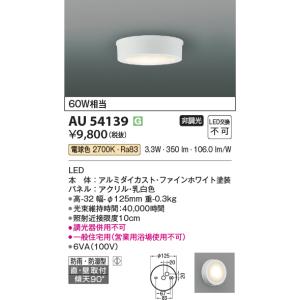 コイズミ照明 KAH46798L 居室シーリング/6畳用/洋プレーン/調光