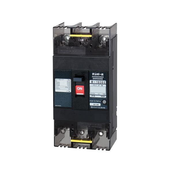 テンパール工業 配線用遮断器　B103EC07　経済タイプ B-103EC 75A [£]