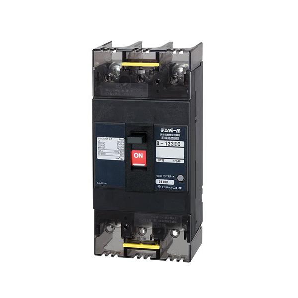 テンパール工業 配線用遮断器　B123EC12　経済タイプ B-123EC 125A [£]