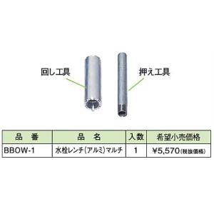 KVK　BBOW-1　水栓レンチ(アルミ)マルチ｜maido-diy-reform