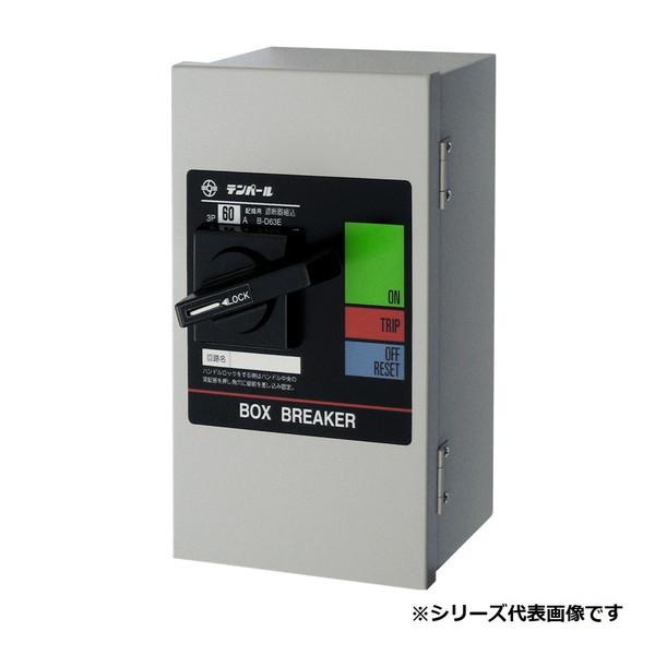 テンパール工業　BD63E50　ボックスブレーカ 配線用遮断器組込 スチール防塵ボックス 60AF ...