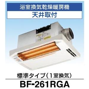 浴室換気乾燥暖房機 BF-261RGA 高須産業 タカス : 住設倶楽部 - 通販