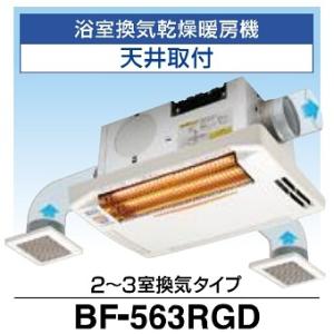 高須産業 浴室換気乾燥暖房機 BF-861RGA 壁面取付タイプ 換気内蔵