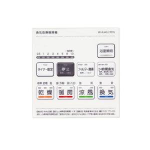 高須産業 浴室換気乾燥暖房機 BF-131SKA 24時間換気対応 天井タイプ 1