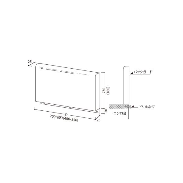 onedo/ ワンド/旧マイセット BG4-80-40 各種器具 別売バックガード KTD4用 【本...