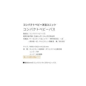 オモイオ BR-BNS ベビールーム コンパク...の詳細画像1