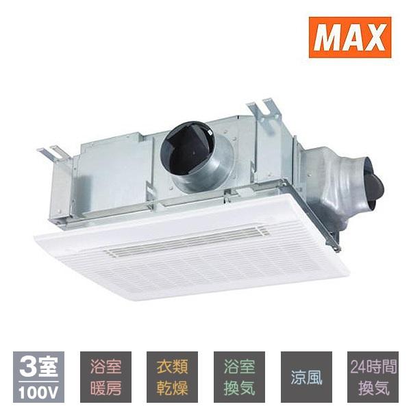 『在庫あり』 マックス BS-133HM-2 浴室暖房・換気・乾燥機 天吊り・天井直付け施工タイプ ...
