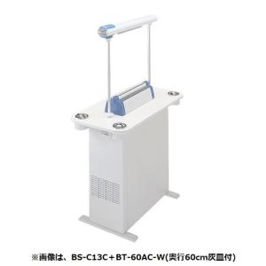 喫煙用集塵・脱臭機 三菱 【BS-C13C＋BT-60AC-W】 スモークダッシュ カウンタータイプ 灰皿付きテーブルセット テーブル寸法:120cm×60cm [♪■]｜maido-diy-reform