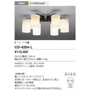 ☆CD-4298-L LEDランプ交換型 シャンデリア 8灯 〜14畳用 電気工事不要