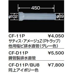 TOTO 【TLDP2105JA】 洗面器用排水金具 (32mm) Pトラップ ワンプッシュ