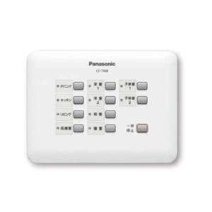 Panasonic CZ-10AN4 ON/OFF リモコン Amazon | パナソニック(Panasonic) ON/OFF集中コントローラー CZ