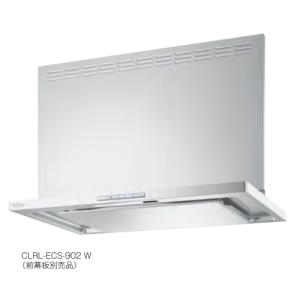 富士工業　レンジフード　CCLRL-ECS-902SI CCLRL-ECS-902 SI | プレミアムプラス｜製品情報｜FUJIOH | 企業情報サイト