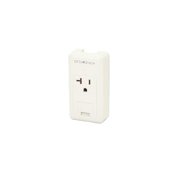 神保電器 CS-ITGE-RC(PW) エアコン用コンセント