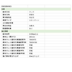 『在庫あり』 TOTO ピュアレストQR 『C...の詳細画像1