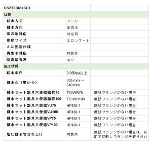 『在庫あり』 TOTO ピュアレストQR 『C...の詳細画像1