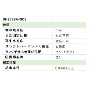『在庫あり』 TOTO ピュアレストQR 『C...の詳細画像2