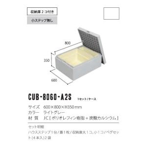 JOTO ハウスステップ 城東テクノ CUB-6040S ボックスタイプ 600×400