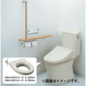 INAX/LIXIL CWA-230KA32A シャワートイレ付補高便座 KAシリーズ KA32 