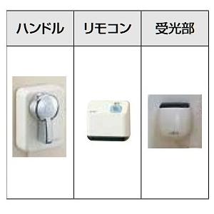 LIXIL（リクシル） CWA-67B 流せるもん リモコン洗浄ハンドルセット