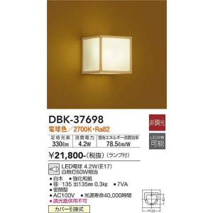 大光電機(DAIKO)　DBK-37698　ブラケット 和風 ランプ付 非調光 電球色 白木｜maido-diy-reform