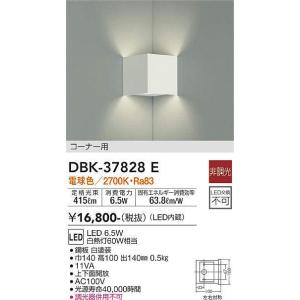 大光電機(DAIKO)　DBK-37828E　ブラケット 非調光 電球色 コーナー用 白｜maido-diy-reform