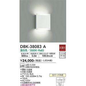 大光電機(DAIKO)　DBK-38083A　ブラケット 非調光 温白色 白｜maido-diy-reform