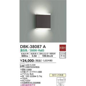 大光電機(DAIKO)　DBK-38087A　ブラケット 非調光 温白色 ダークブラウン｜maido-diy-reform