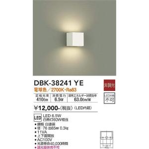 大光電機(DAIKO)　DBK-38241YE　ブラケット LED内蔵 非調光 電球色｜maido-diy-reform