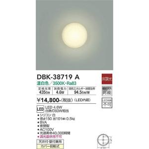 大光電機(DAIKO)　DBK-38719A　ブラケット 非調光 温白色