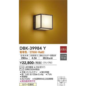 大光電機(DAIKO)　DBK-39984Y　ブラケット 和風 非調光 電球色 LED ランプ付 木製オイルステン 強化和紙｜maido-diy-reform