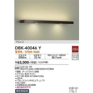 大光電機 大光電機(DAIKO) DSY-5470YWG 間接照明 L=873mm 調光(調光器